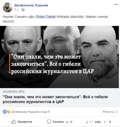 Məşhurlar qətlə yetirilən jurnalist Orxan Camaldan yazdı - FOTOLAR