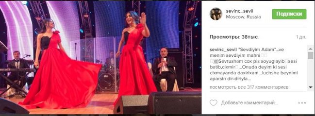 Sevil Sevinc bacılarına ŞOK: Səsləri batdı - VİDEO+FOTO