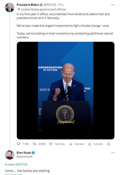 Mask Prezident Baydeni ələ saldı - FOTO