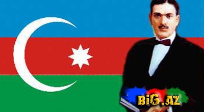 Azərbaycan dövlət himnini yazan şairin ad günüdür