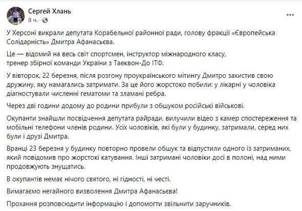 Xersonda deputat oğurlandı - FOTO