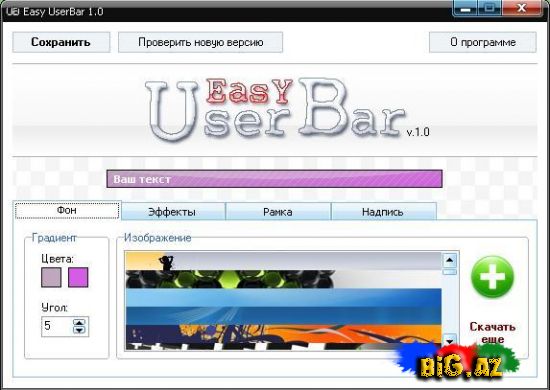 Easy UserBar v.1.0