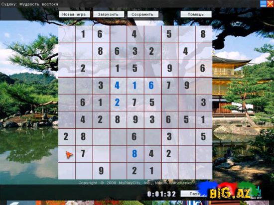 Sudoku [ Game ]