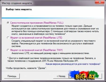 ReadManiac 2.6 Beta 13