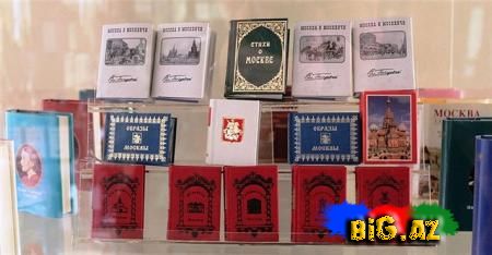 Miniatür Kitab Muzeyi