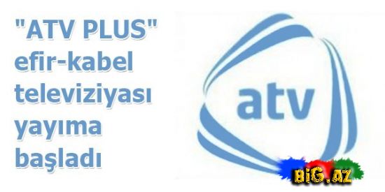 Atv plus