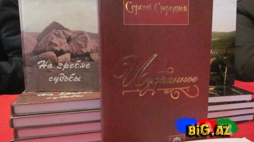 Ömürlük məhbus evləndi FOTOLAR