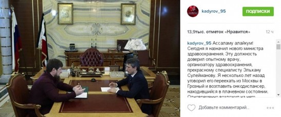Kadirov ATU-nun məzununu nazir təyin etdi - FOTO