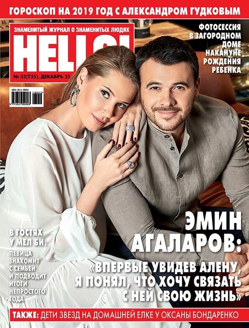 Emin və hamilə həyat yoldaşı məşhur