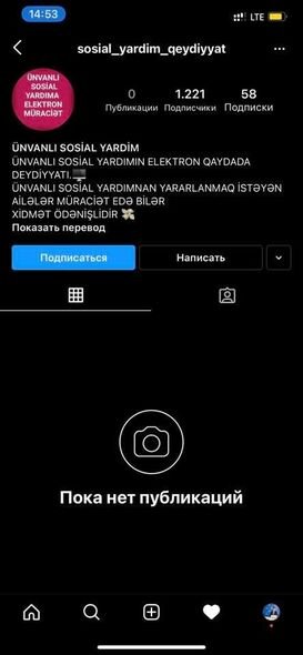 Dövlət qurumundan sosial şəbəkədəki dələduzluqlarla bağlı XƏBƏRDARLIQ - FOTO