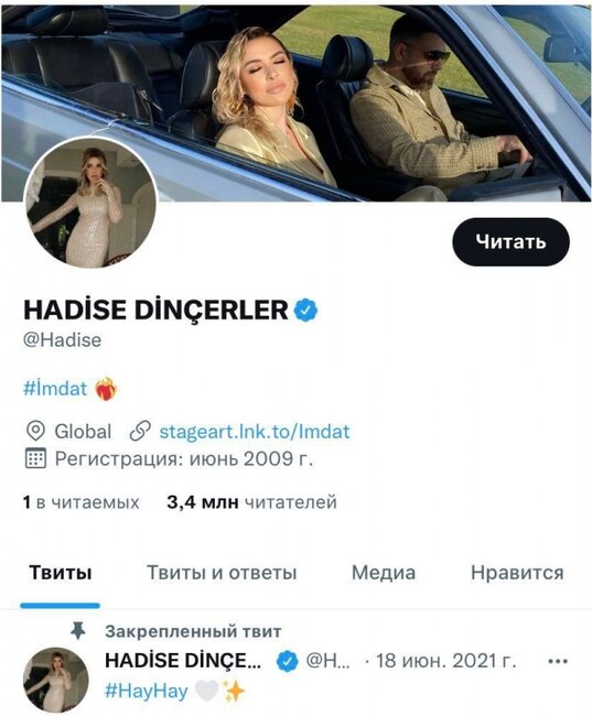 Hadisə soyadını dəyişdi