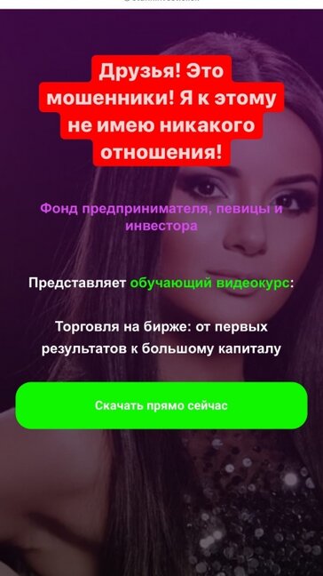 Aysel Teymurzadəyə qarşı dələduzluq edildi