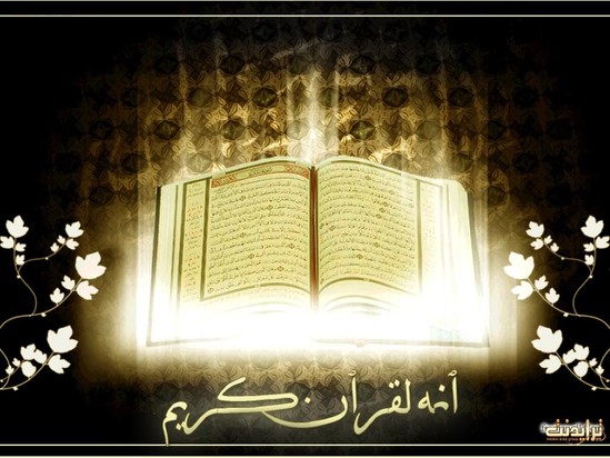 Quranın ən əzəmətli ayəsi