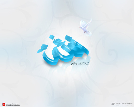 Allahın "əş-Şə'fi" adının mənası