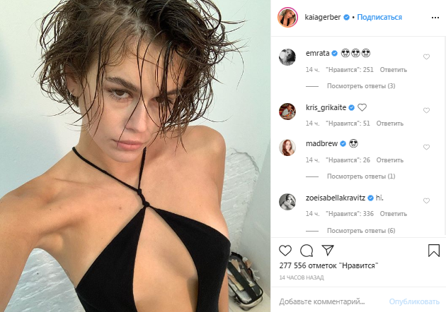 Sindi Kroufordun 18 yaşlı qızı AÇIQ-SAÇIQ şəklini PAYLAŞDI - FOTO
