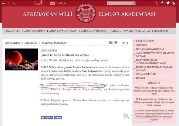 Ay AMEA-nı