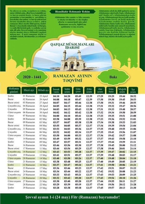 Ramazanın 3-cü gününün duası, imsak və iftar vaxtı