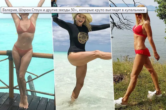 Sindi Krouford, Şeron Stoun və 50 yaşı ötən digər gözəllərin çimərlik FOTOLARI