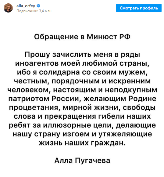 Alla Puqaçova Maksim Qalkinin müdafiəsinə qalxdı: "Məni də xarici agent siyahısına yazın"