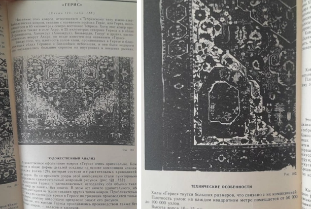 Roma Papası ilə vida mərasimində yerə Azərbaycan xalçası döşənmişdi? - ŞƏRH