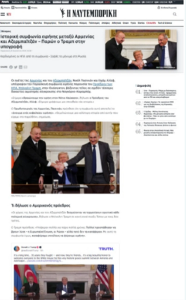 Yunanıstan mediası: Ağ Evdə tarixi sülh - Ermənistan və Azərbaycan yeni səhifəyə qədəm qoydu