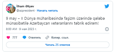 Prezident İlham Əliyev Azərbaycan veteranlarını təbrik edib