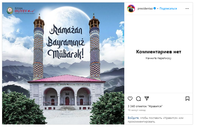 Prezident İlham Əliyev Ramazan bayramı münasibətilə paylaşım edib - FOTO
