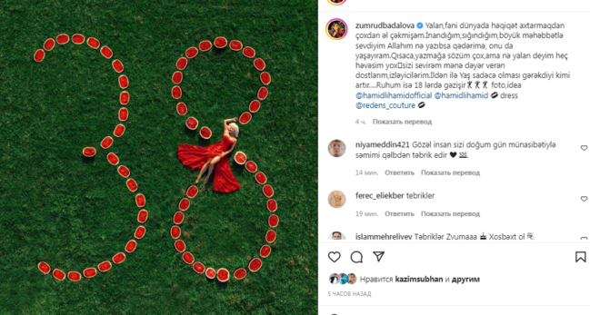 Zümrüd Bədalova üçün XOŞ GÜN - FOTO