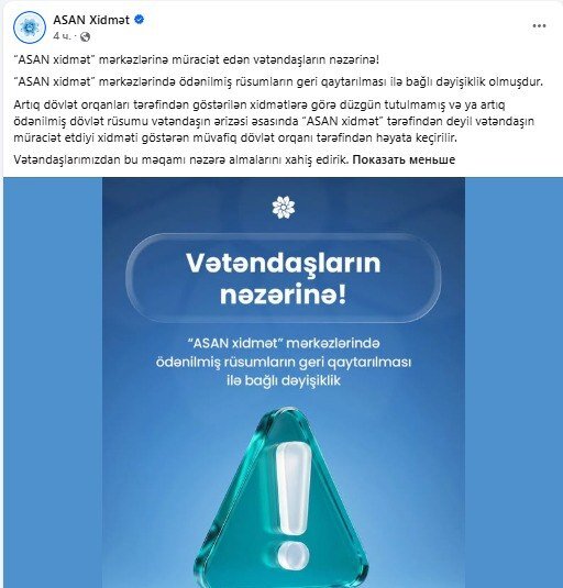 Vətəndaşların NƏZƏRİNƏ! Artıq ödənilmiş rüsumu "ASAN xidmət"dən tələb etməyin