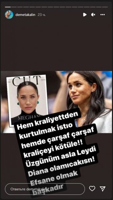 Demet Akalın da Meqanı tənqid etdi - FOTO