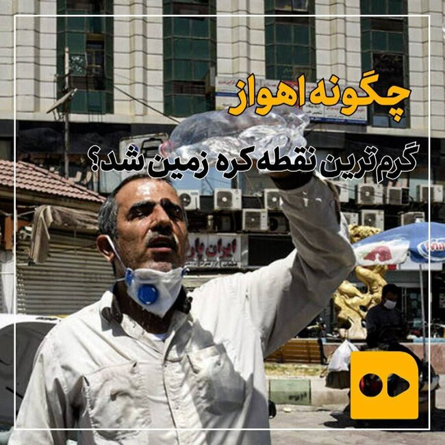 Dünyanın ən isti nöqtəsi AÇIQLANDI