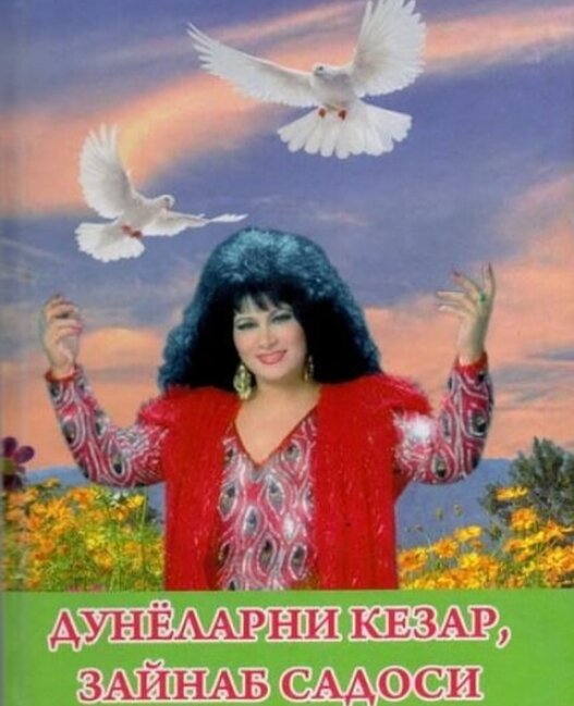 Daşkənddə görkəmli müğənni Zeynəb Xanlarova haqqında "Dünyanı gəzir Zeynəbin səsi" kitabı çap edilib