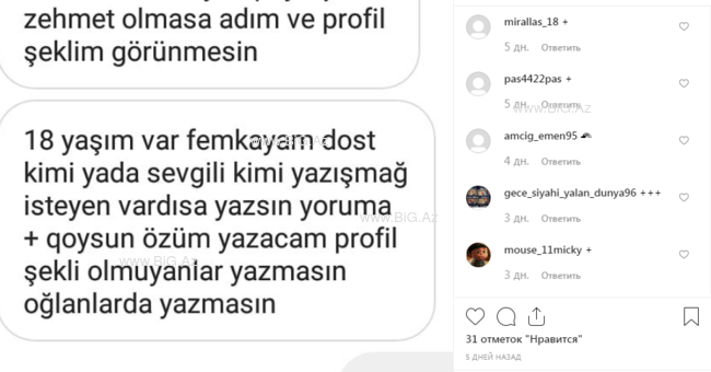 BİABIRÇILIQ: Cinsi azlıqlar sosial şəbəkədə partnyor axtarır: 