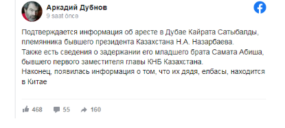 Nazarbayevin harada olduğu açıqlandı - FOTO