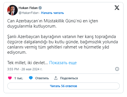 Hakan Fidan Azərbaycan xalqını təbrik edib