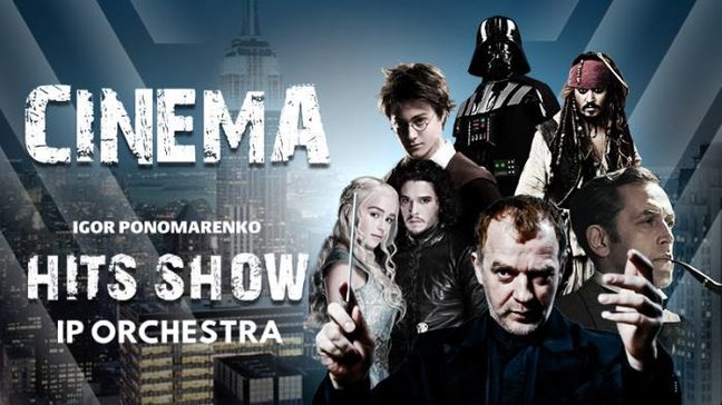 В Баку пройдет "Cinema Hits Show"