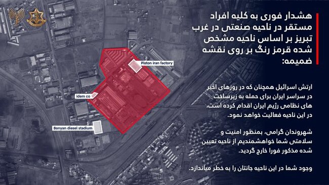 İsrail Müdafiə Qüvvələri Təbrizdəki sənaye zonasında baş verən qarşıdurmalarla əlaqədar olaraq təxliyə əmri verib