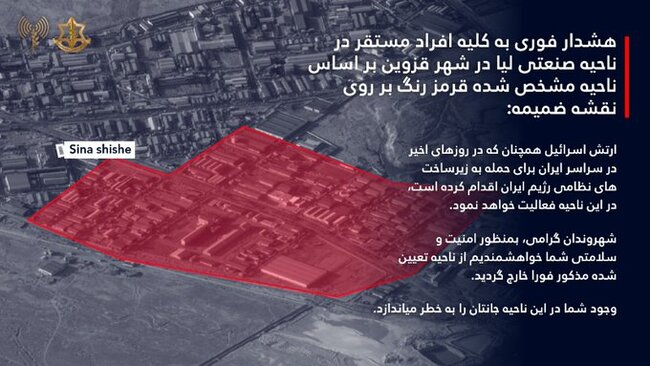 İsrail Müdafiə Qüvvələri Tehranın bəzi yerlərində yaşayan iranlılara planlaşdırılan hücumlardan əvvəl təxliyə olunmağı tapşırıb