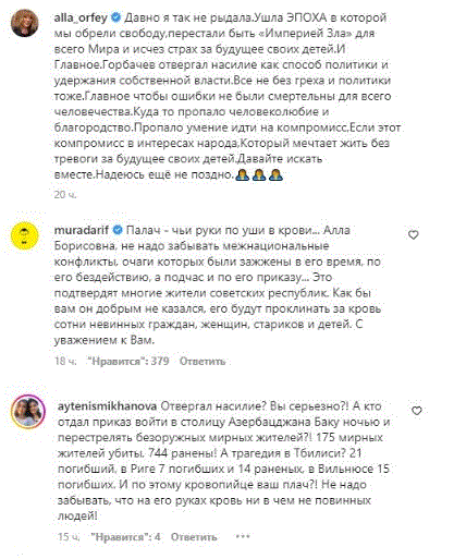 Murad Arifdən Alla Puqaçovanın paylaşımına sərt - Reaksiya