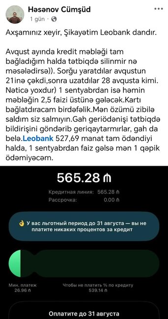 "Leobank" şikayət:" Kreditimi bağlamışam, amma tətbiqdən silinmir"