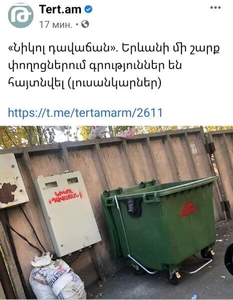 Zibil qablarının üzərində Paşinyana TƏHQİR yazıdılar - FOTOLAR