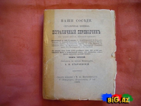 1890 cı ildə nəşr olunan Azərbaycan dili lüğəti - FOTO