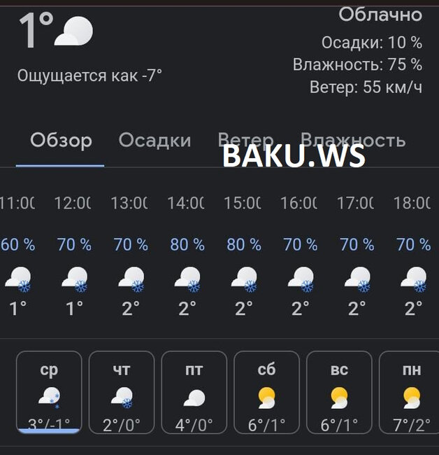 Bakıya güclü qar bu saatdan yağmağa başlayacaq - 2° ŞAXTA - FOTO