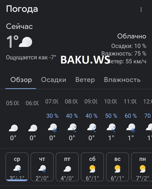 Bakıya güclü qar bu saatdan yağmağa başlayacaq - 2° ŞAXTA - FOTO
