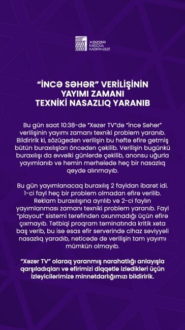 Vüsalənin verilişinin yarımçıq dayandırılması ilə bağlı - Açıqlama
